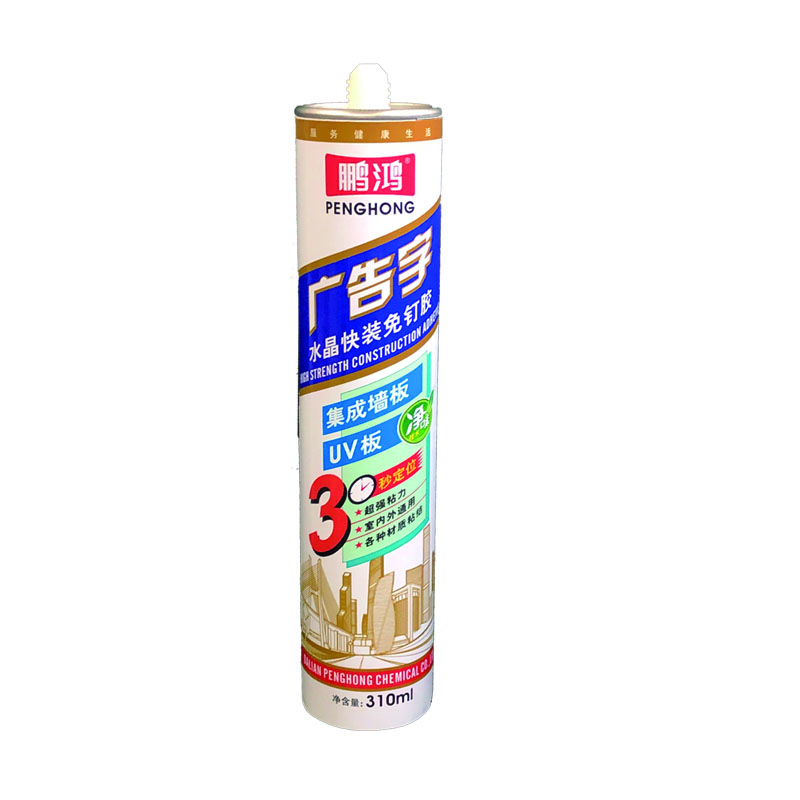 300ML鵬鴻水晶廣告字