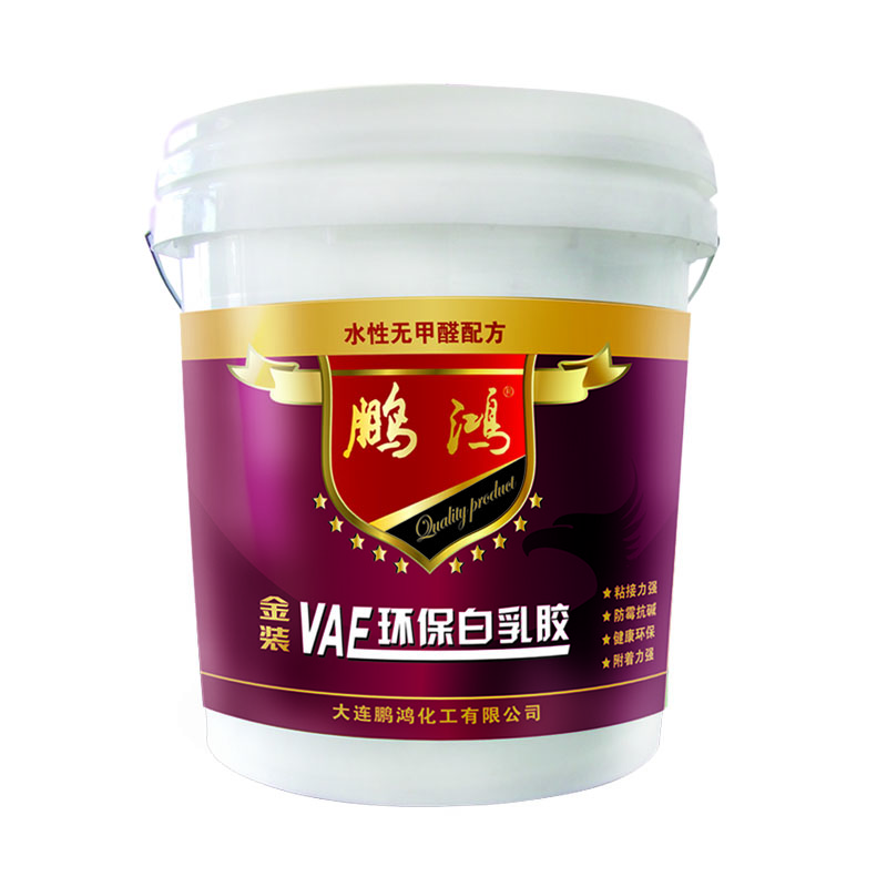 鵬鴻VAE環(huán)保白乳膠(VAE)