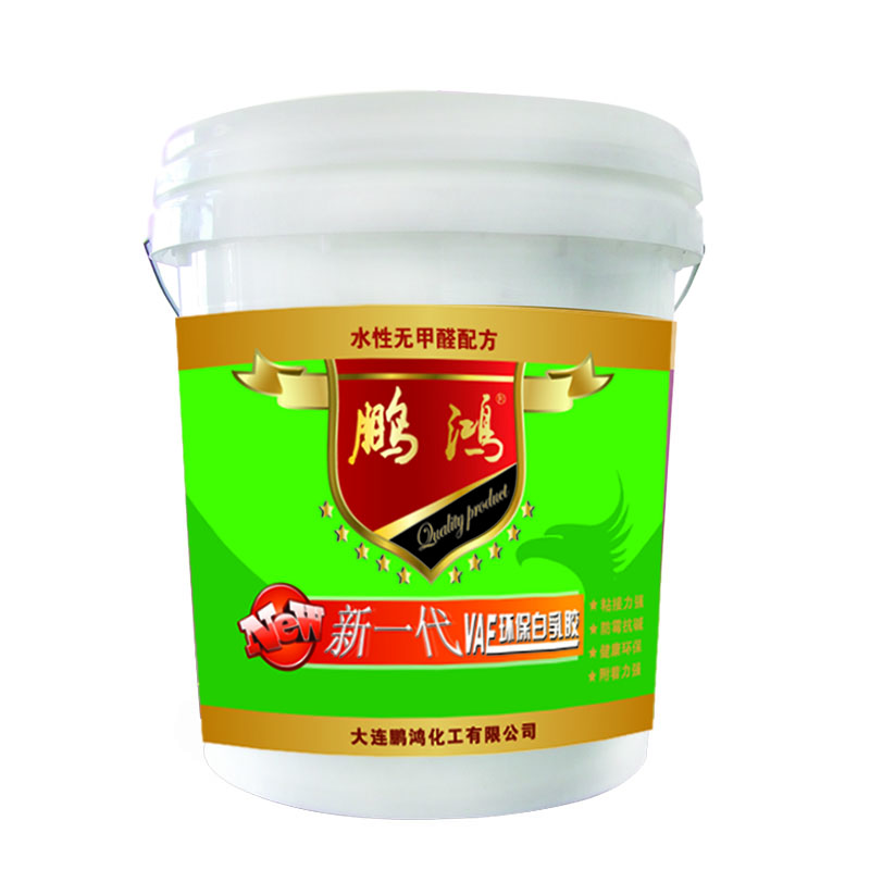 鵬鴻新一代VAE白乳膠