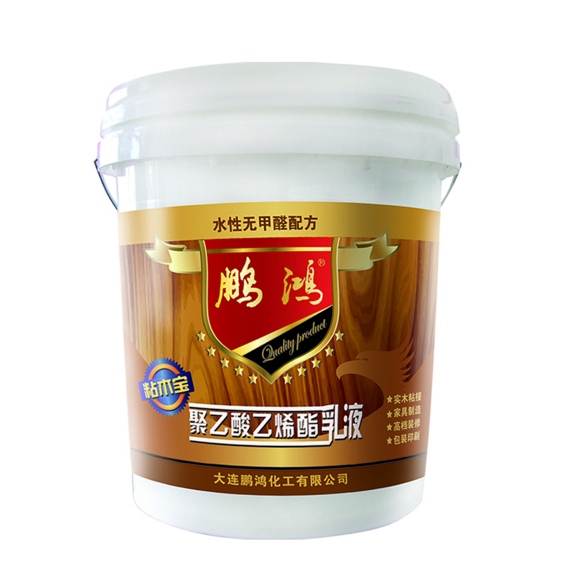 鵬鴻聚乙酸乙烯酯乳液