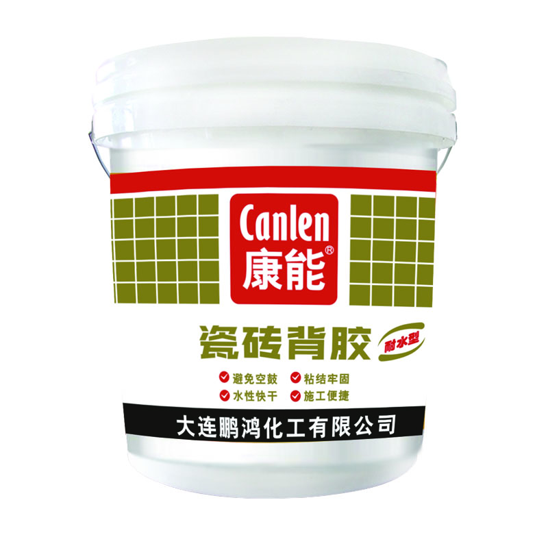 康能耐水型瓷磚背膠