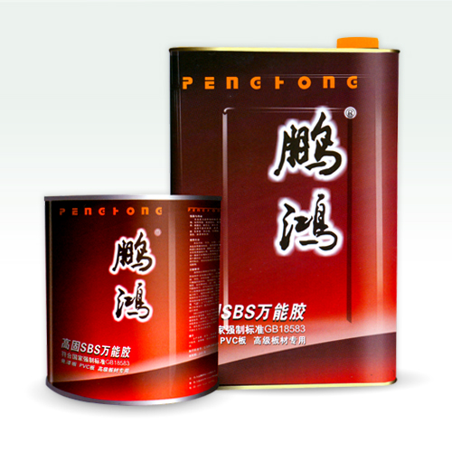 鵬鴻SBS環(huán)保型萬能膠