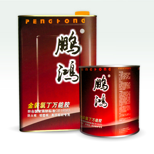 鵬鴻氯丁型萬能膠